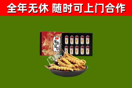 潍坊市烟酒回收冬虫夏草礼盒.jpg