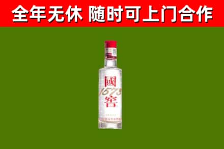 潍坊市烟酒回收1573酒.jpg