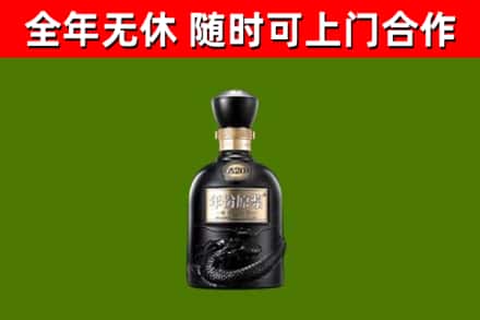 潍坊市回收古井贡酒