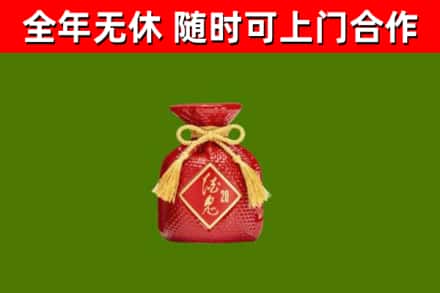 潍坊市回收酒鬼酒